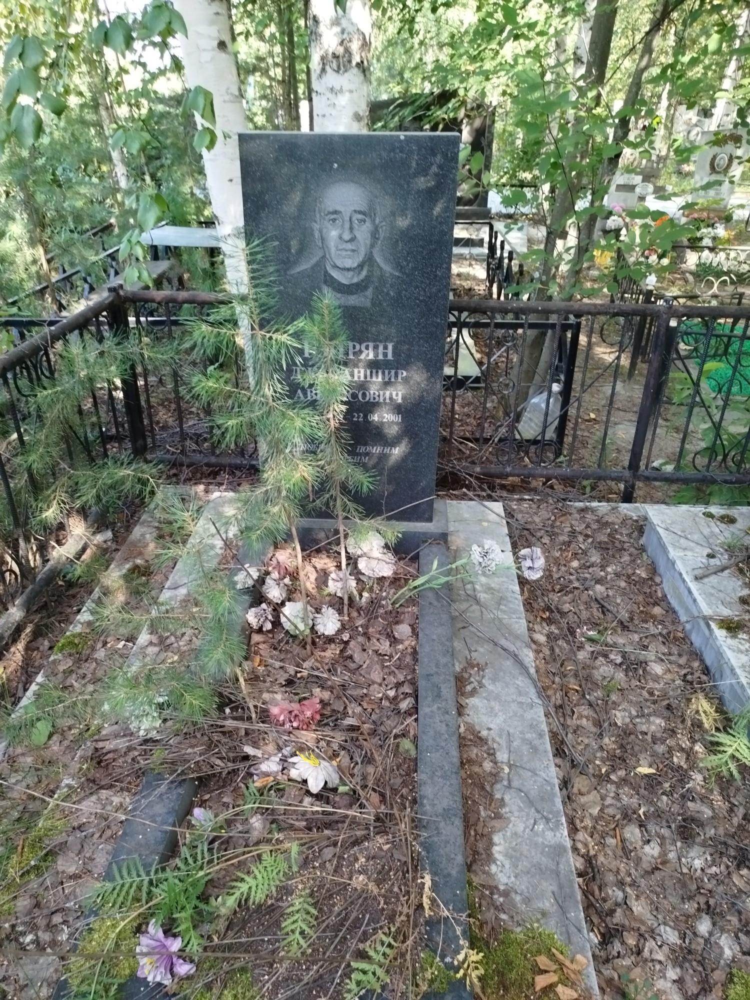 Гзирян Джаваншир Аветисович