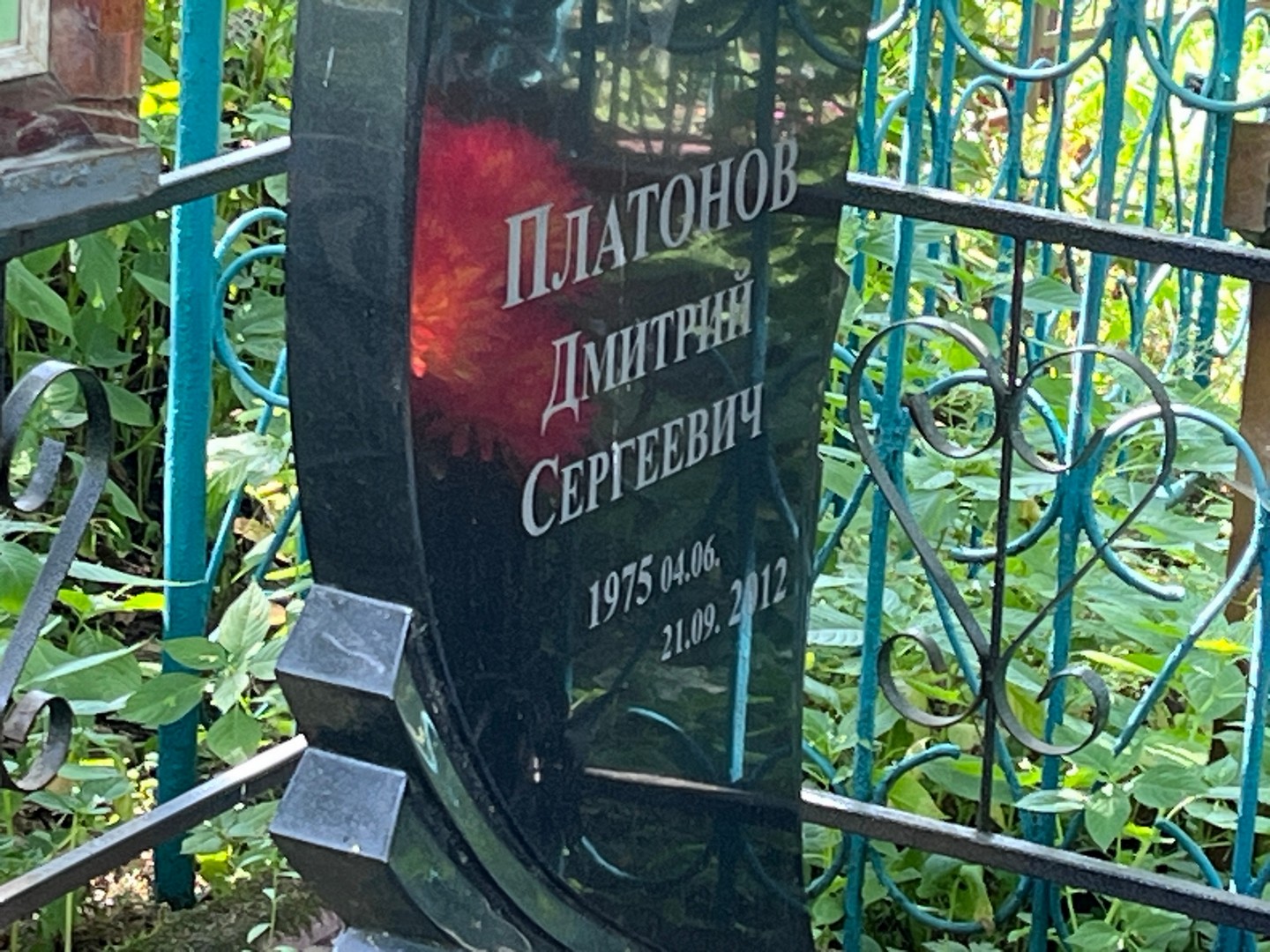 Платонов
