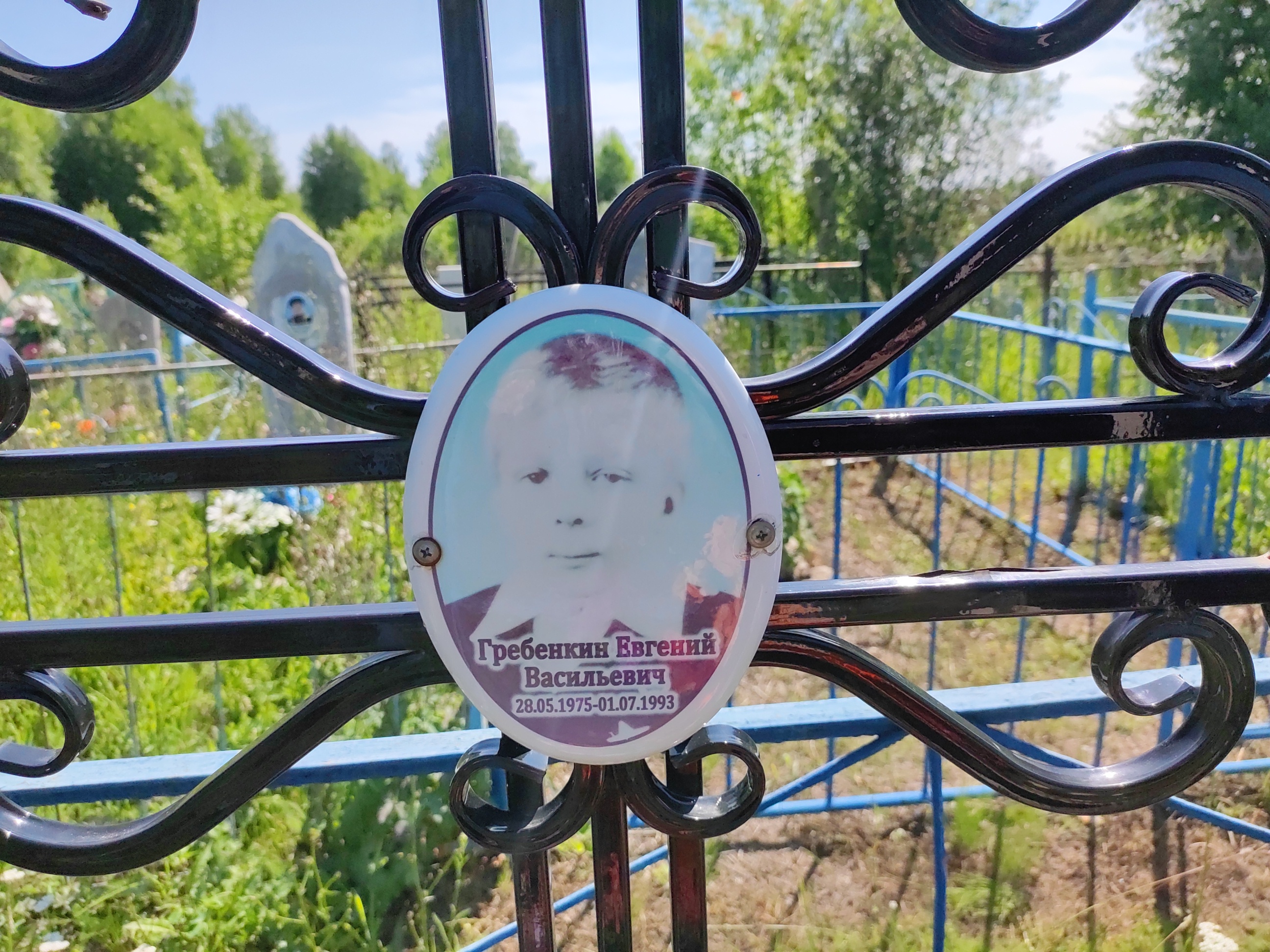 Гребенкин Евгений Васильевич