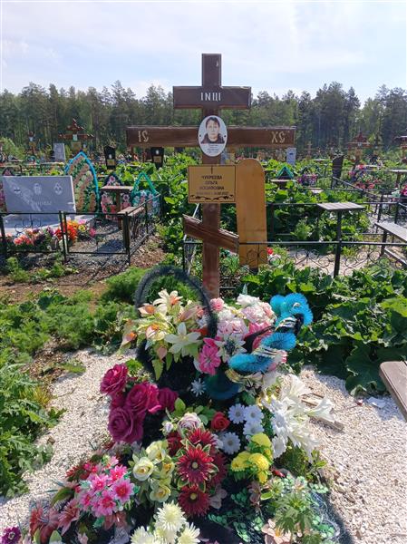Чукреева Ольга Иосифовна