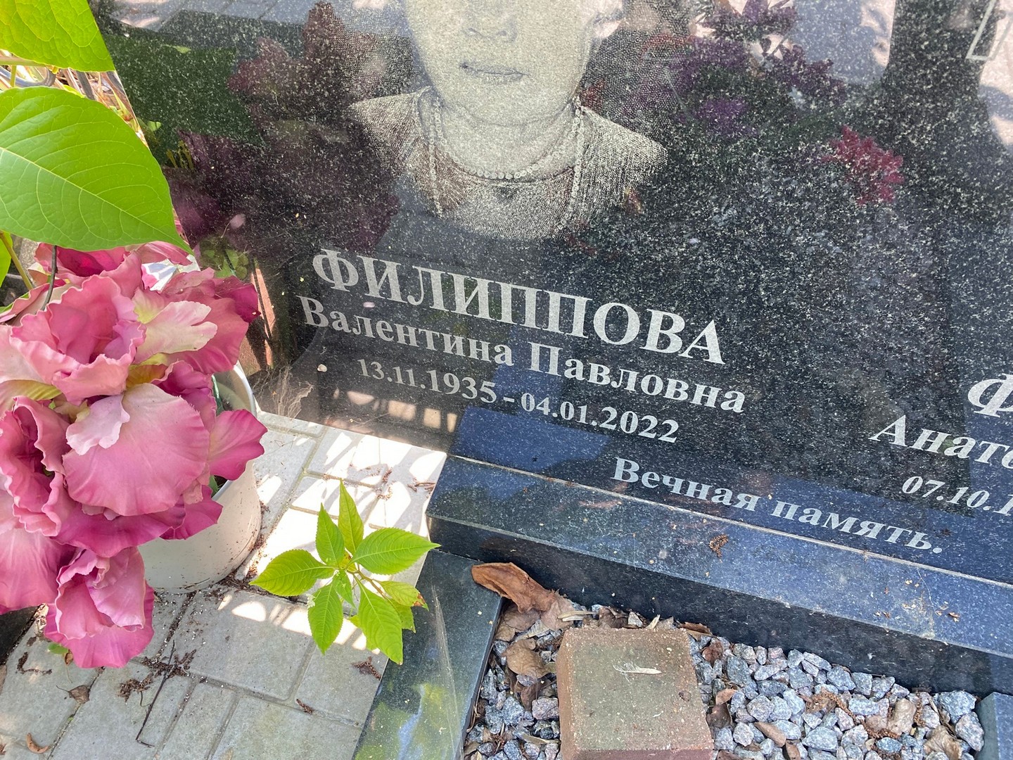 Филиппова