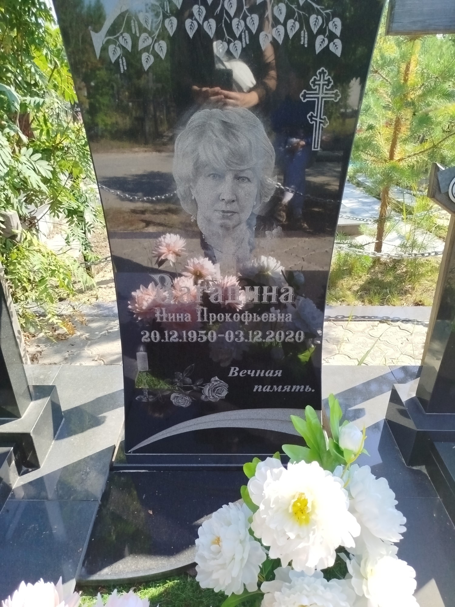 Загадина Нина Прокофьевна