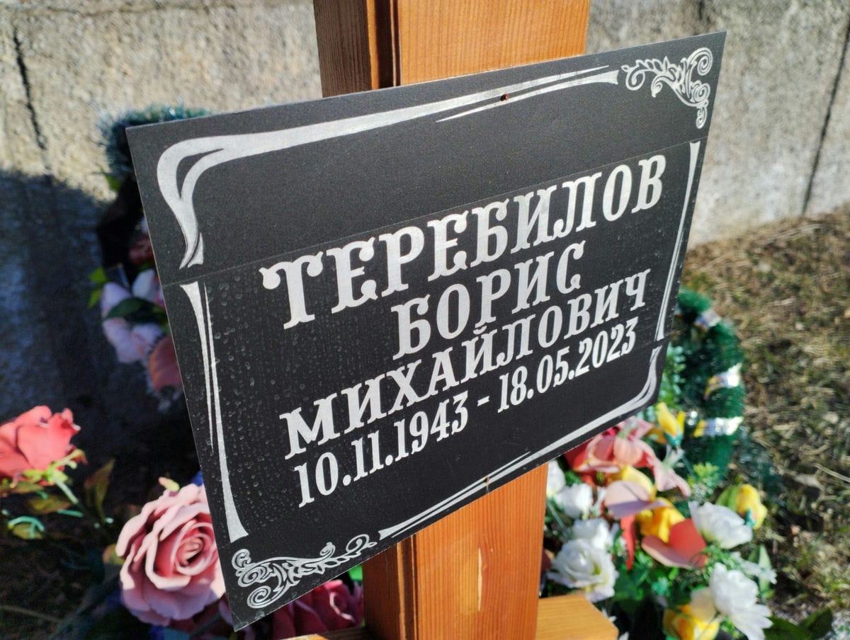 Теебилов Борис Михайлович