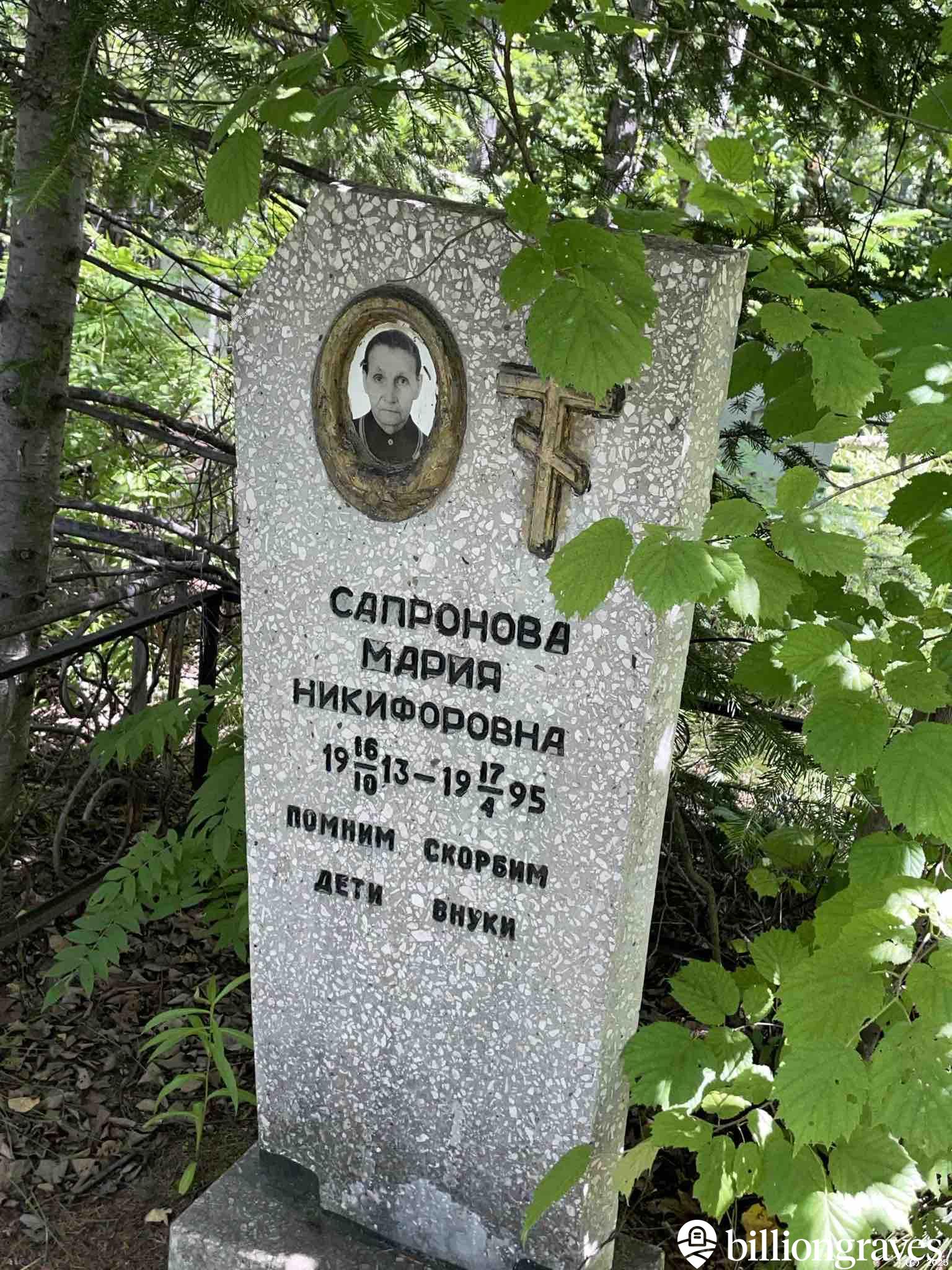 Сапронова Мария Никифоровна