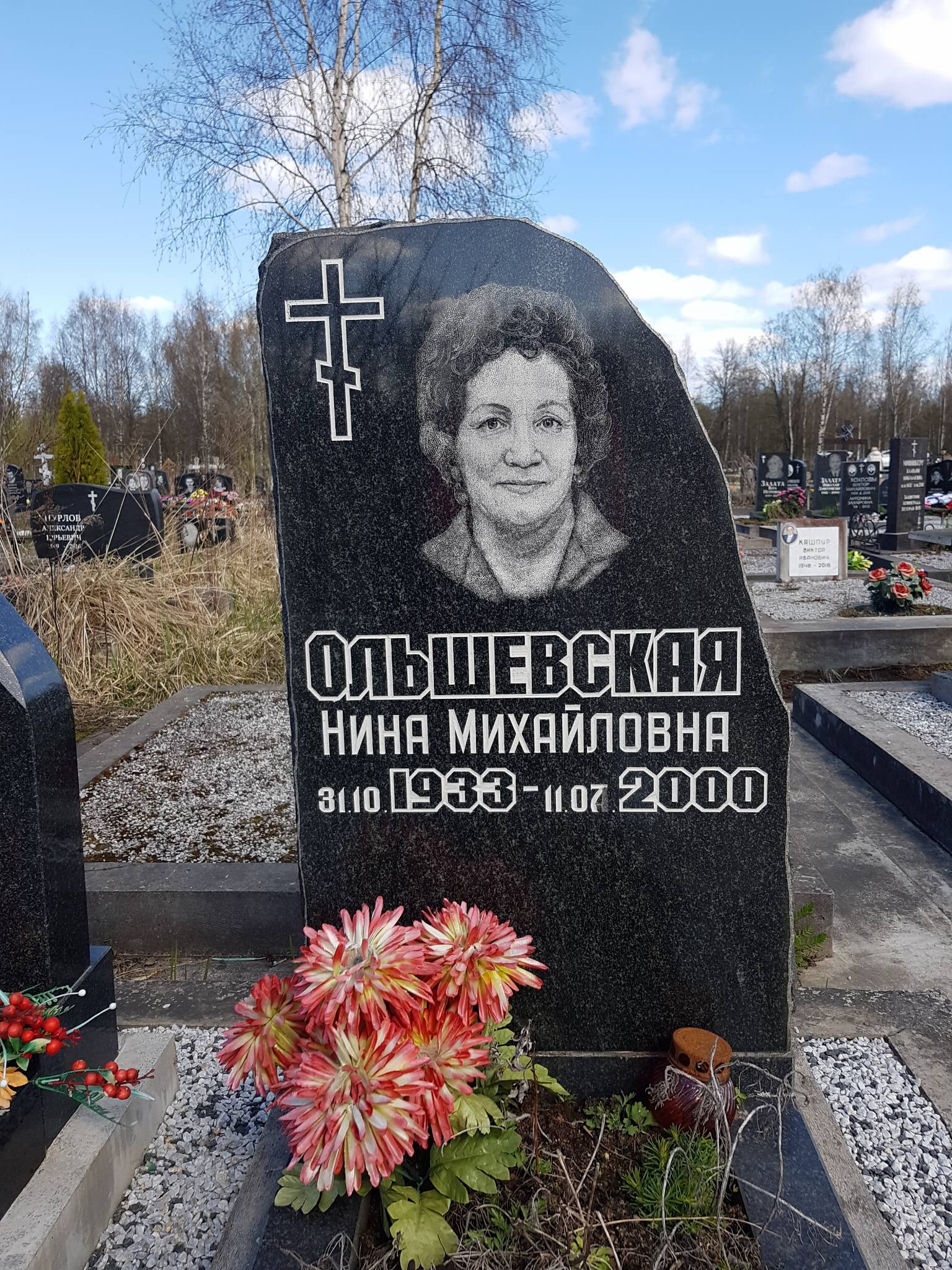 Ольшевская Нина Михайловна