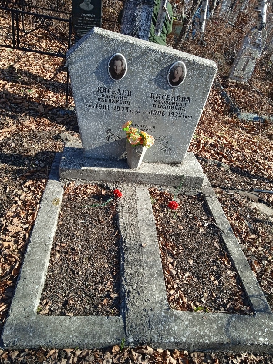 Киселев Василий Яковлевич