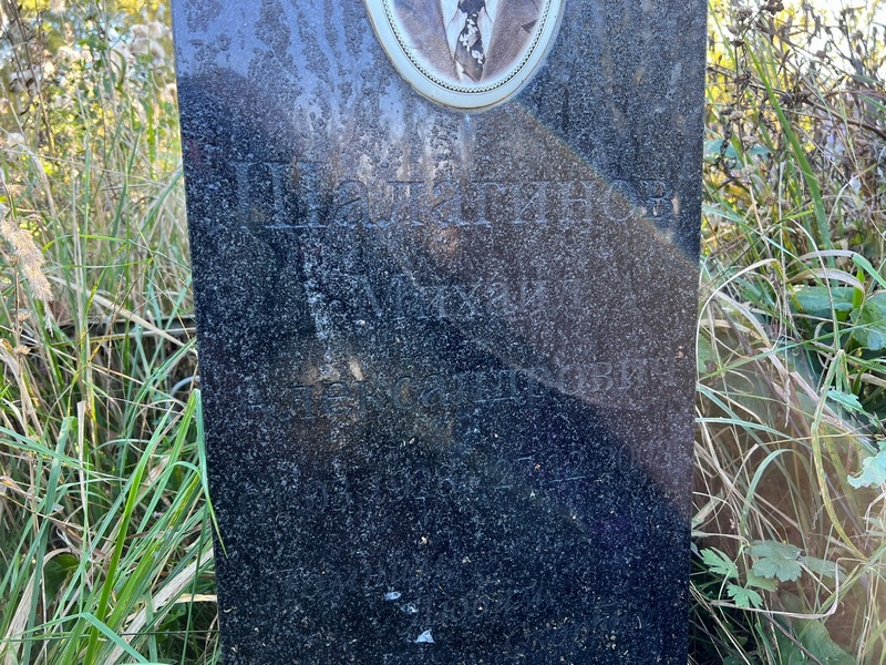 Шалагинов