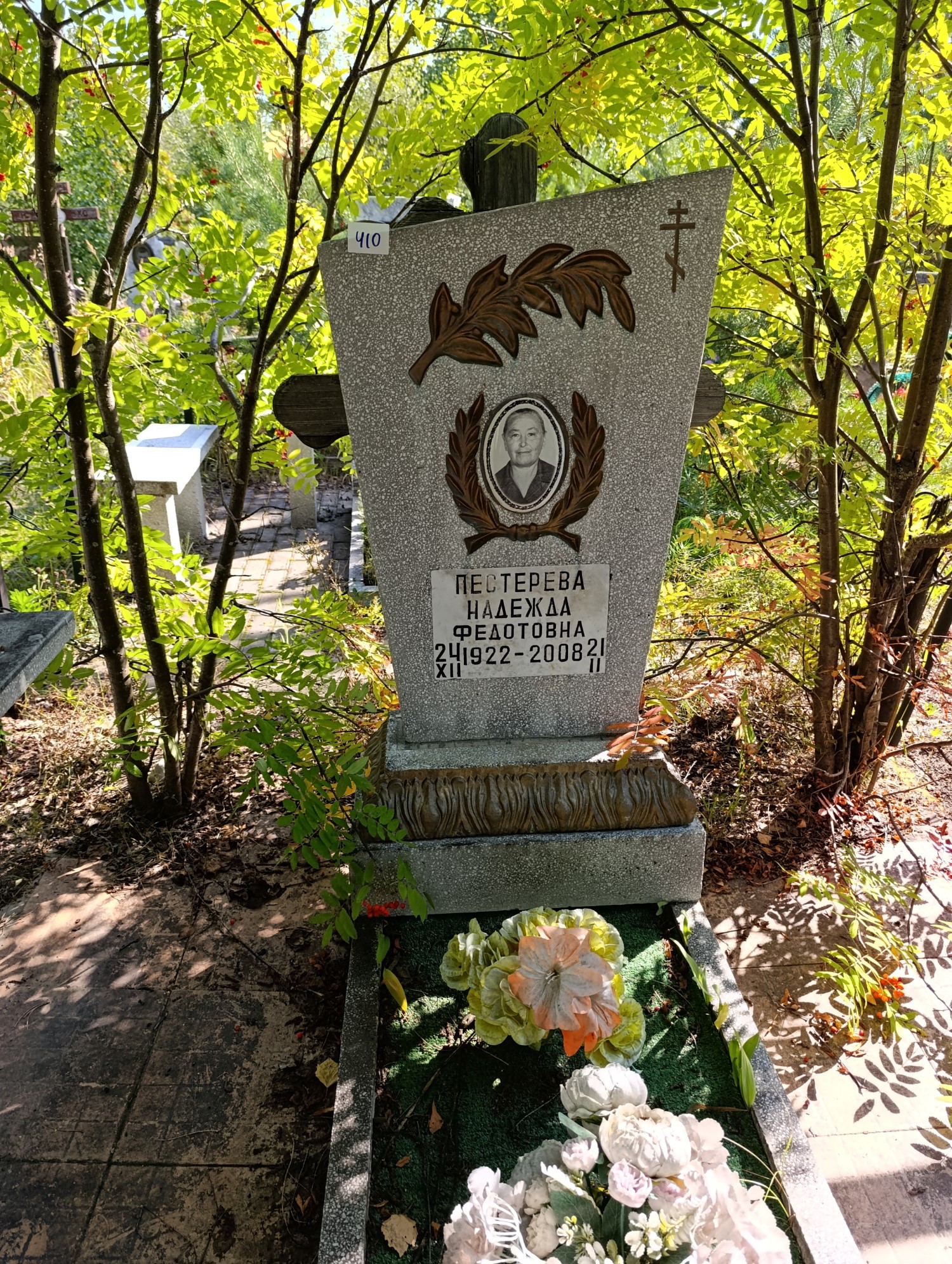 Пестерева Надежда Федотовна