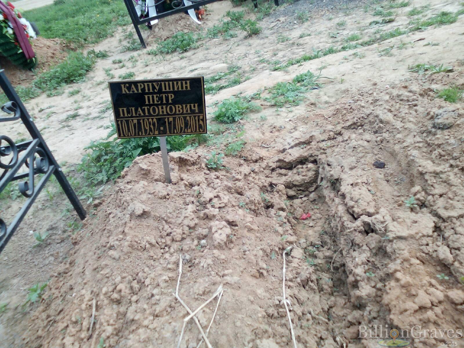 Карпушин Петр Платонович