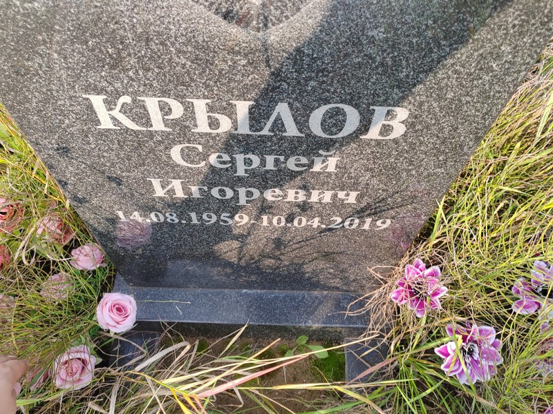 Крылов