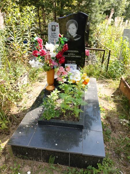 Семикина Елена Ахматгаяновна