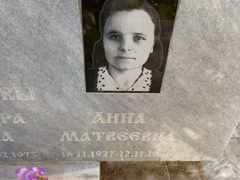 Овчинникова