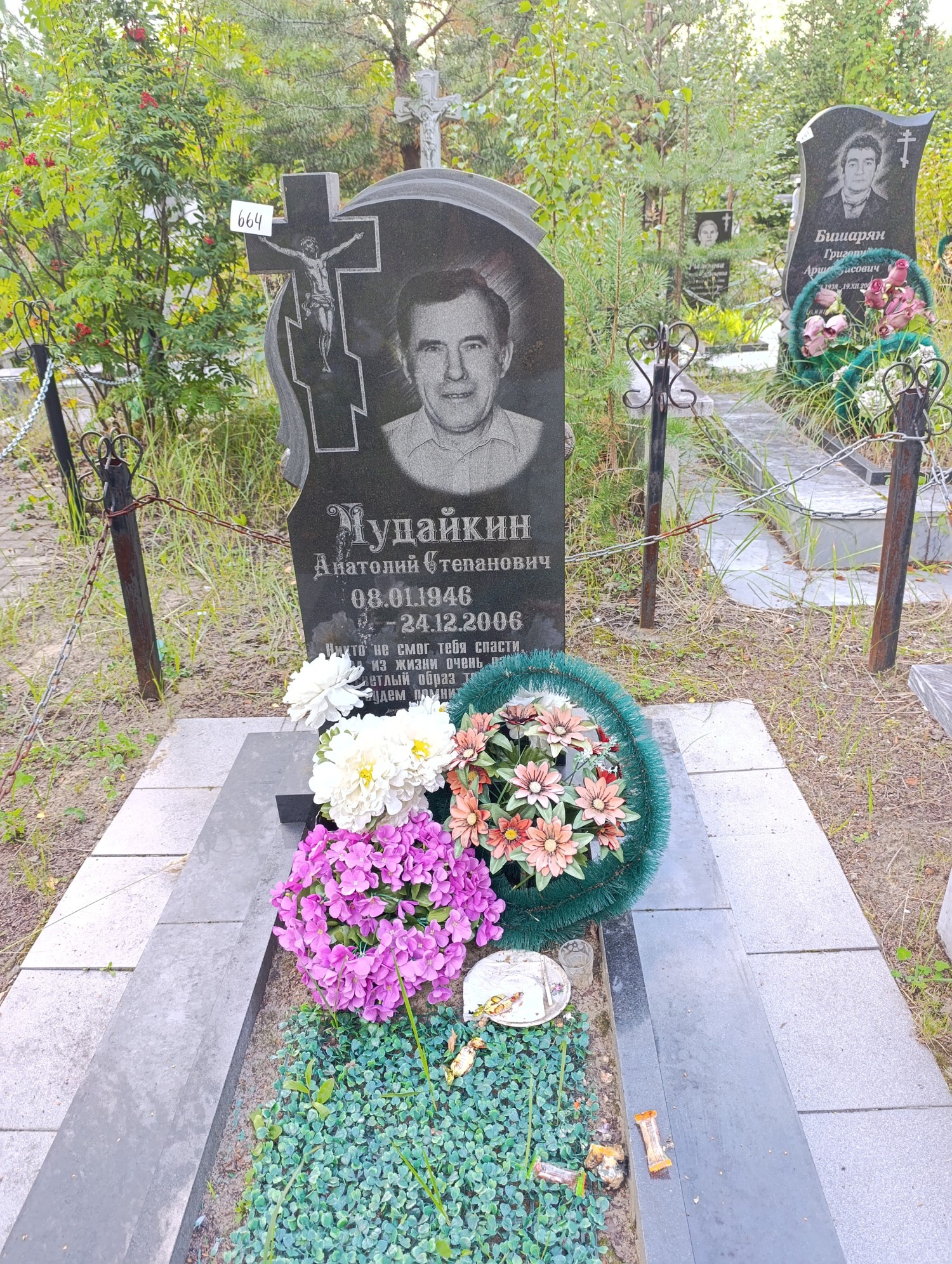 Мудайкин Анатолий Степанович