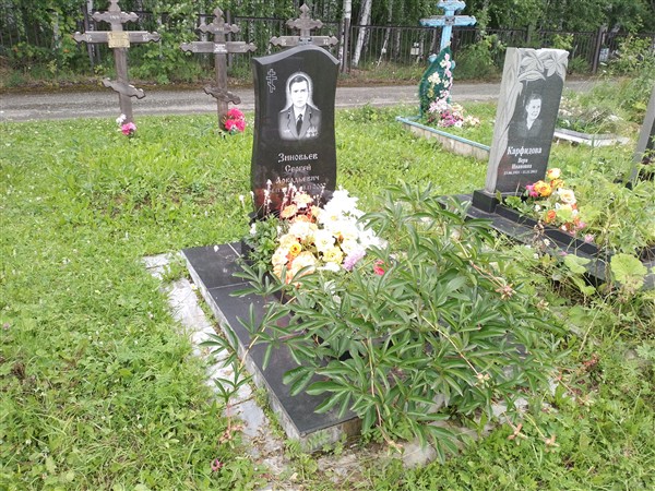 Зиновьев Сергей Аркадьевич