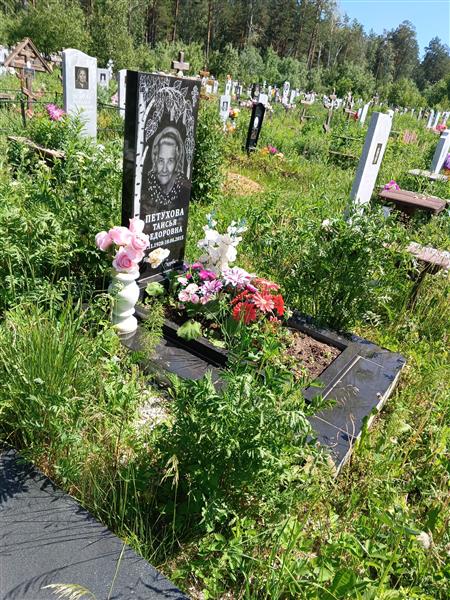 Петухова Таисья Федоровна