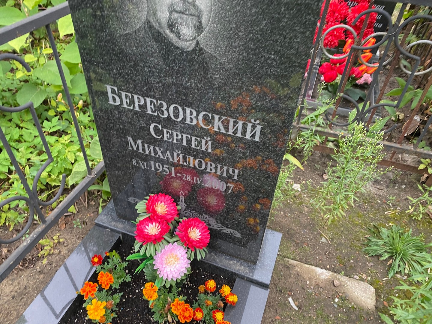Березовский