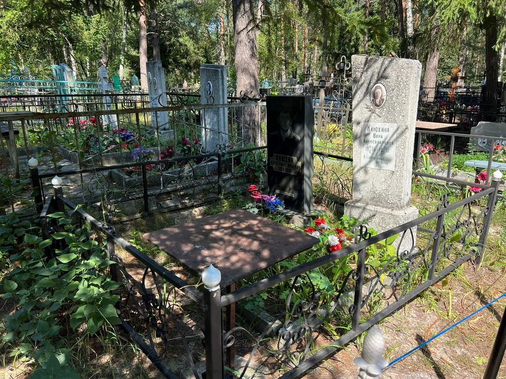 Клюхина Вера Александровна