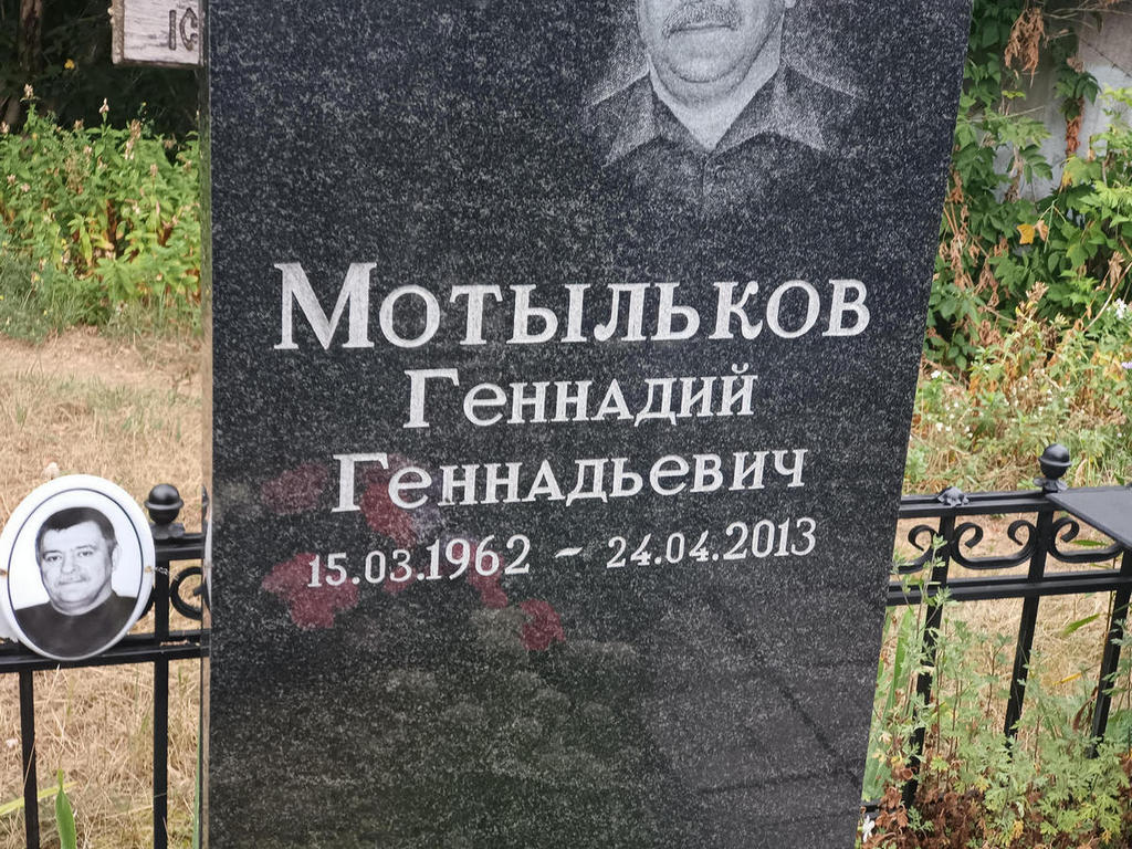 Мотыльков Геннадий Геннадьевич