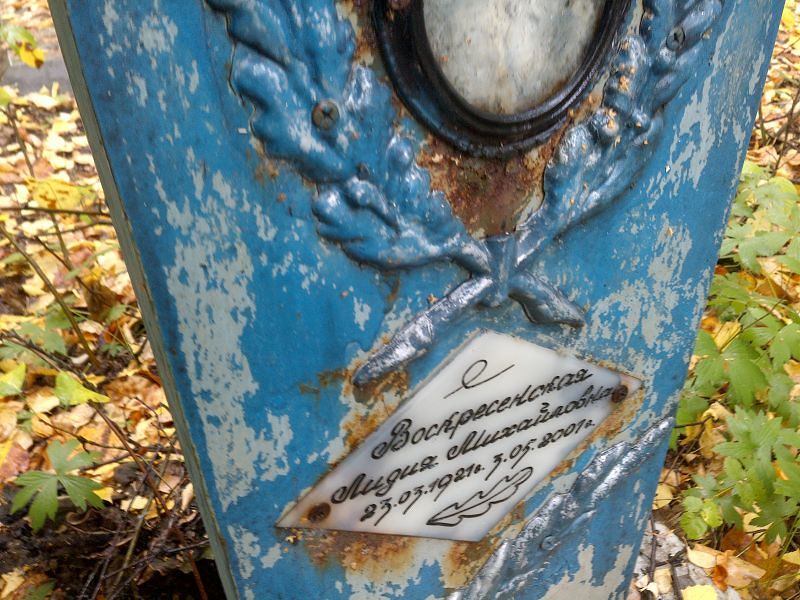 Воскресенская