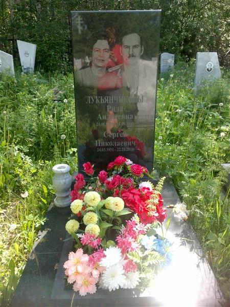 Лукьянчикова Рида Андреевна