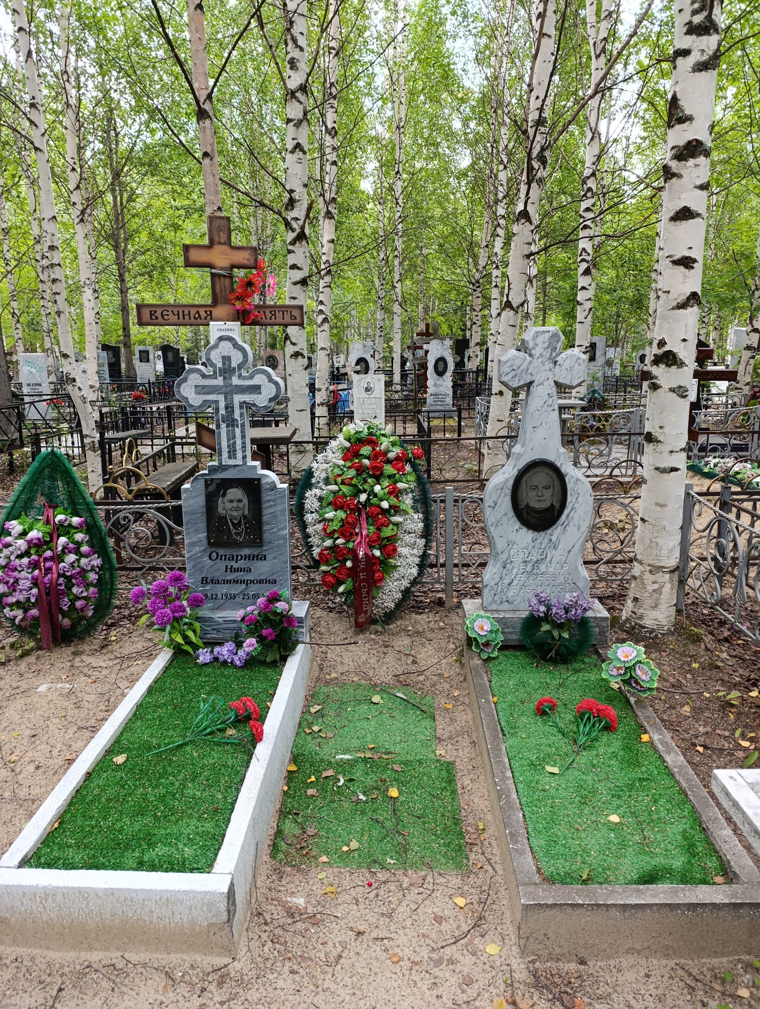 Опарина Нина Владимировна