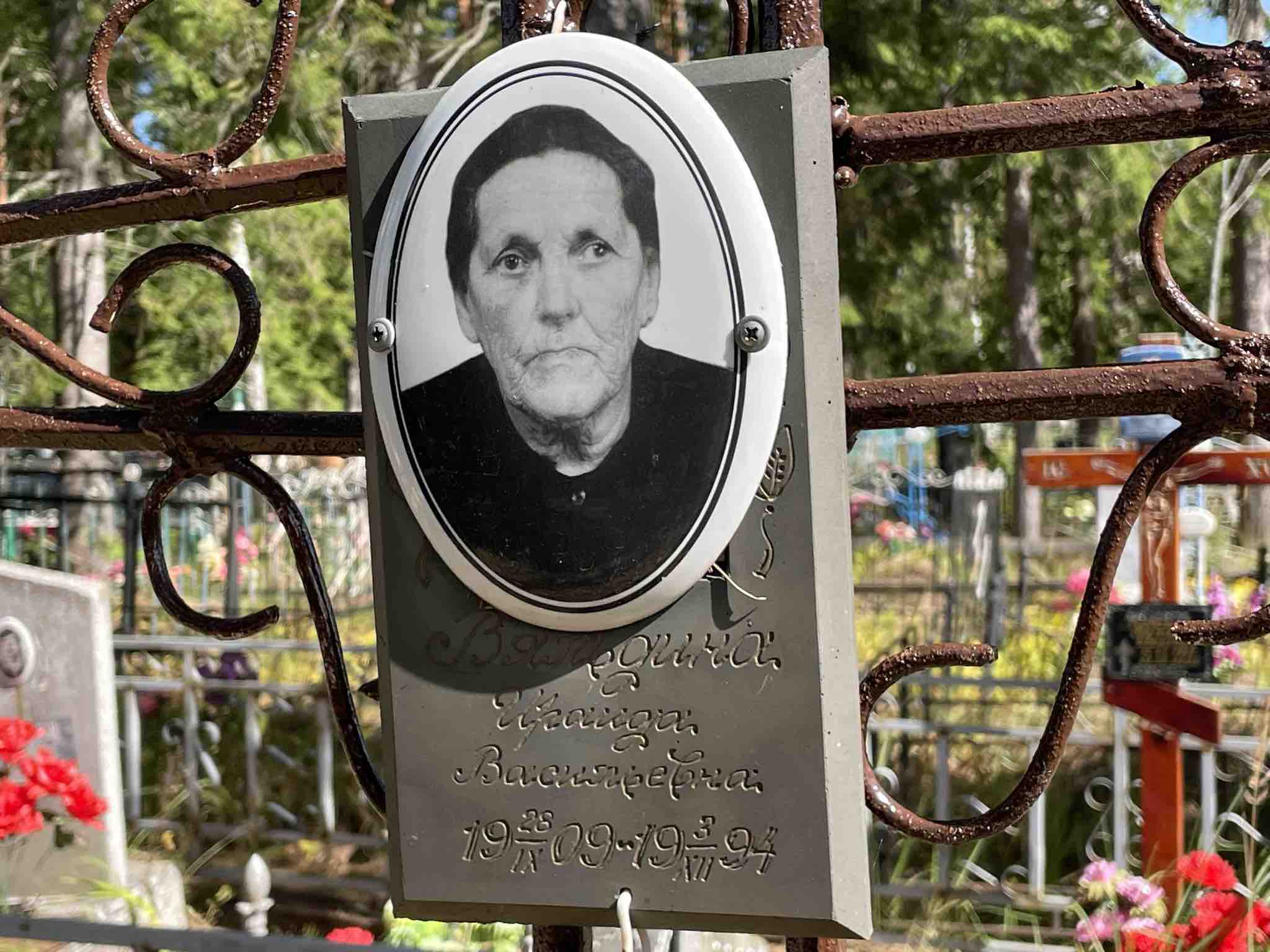 Вяльдина Ираида Васильевна