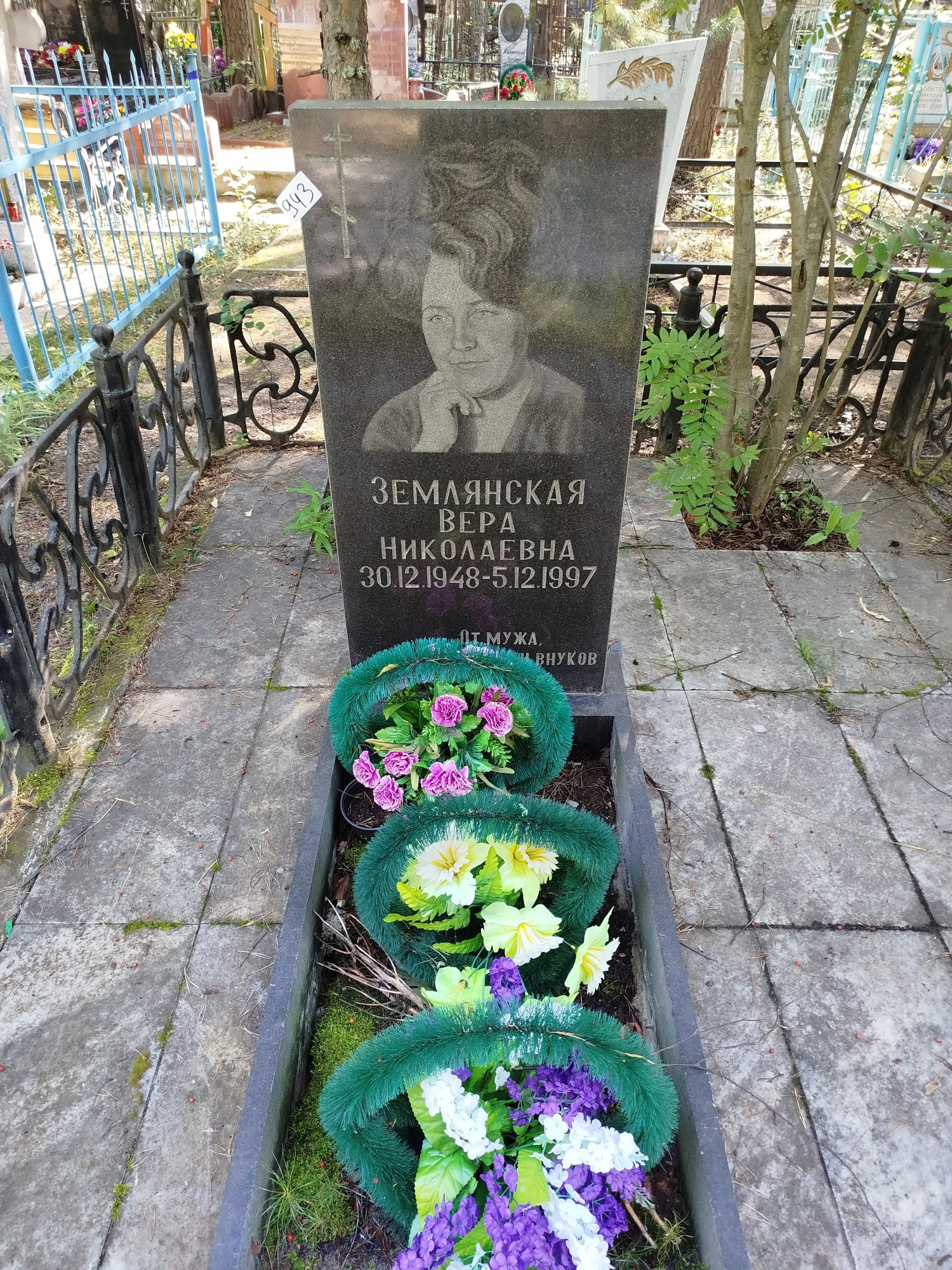 Землянская Вера Николаевна