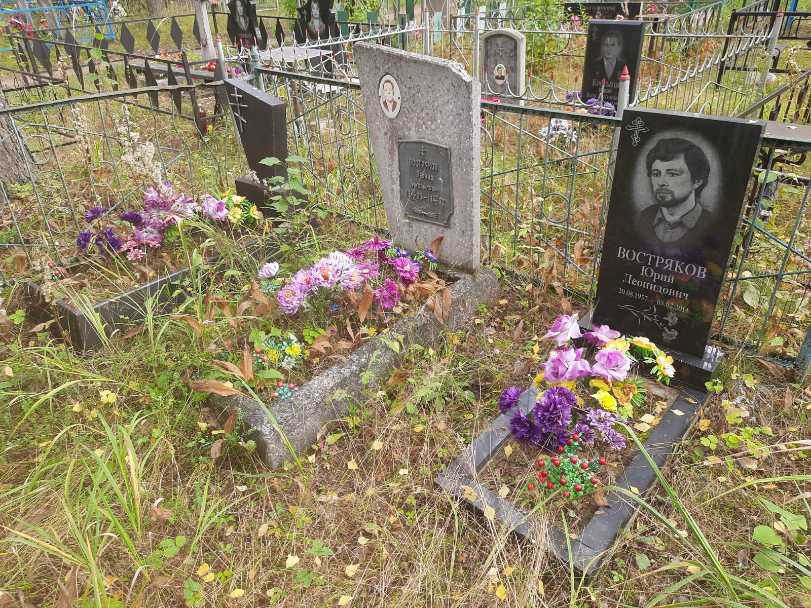 Востряков Леонид Михайлович