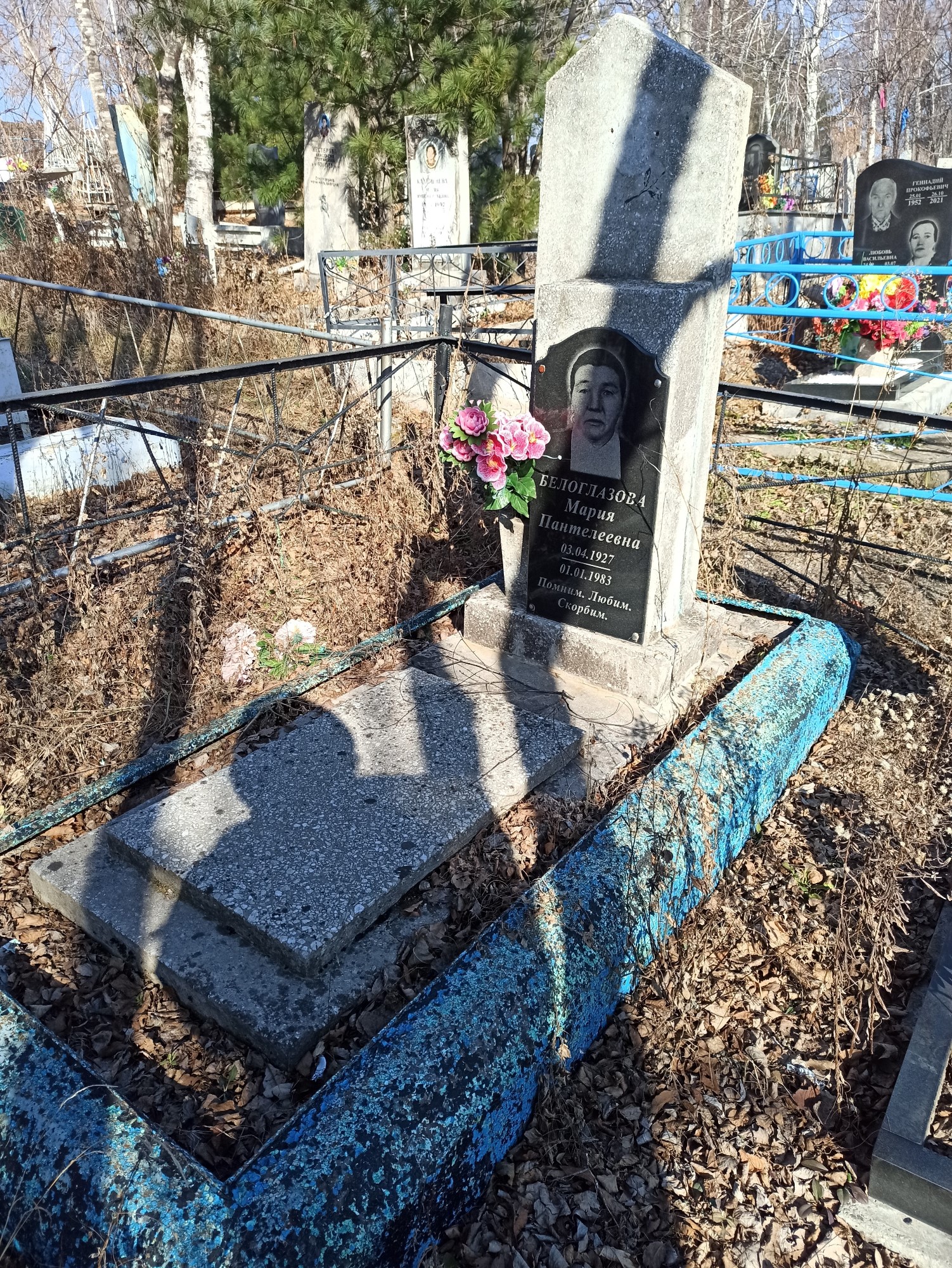 Белоглазова Мария Пателеевна