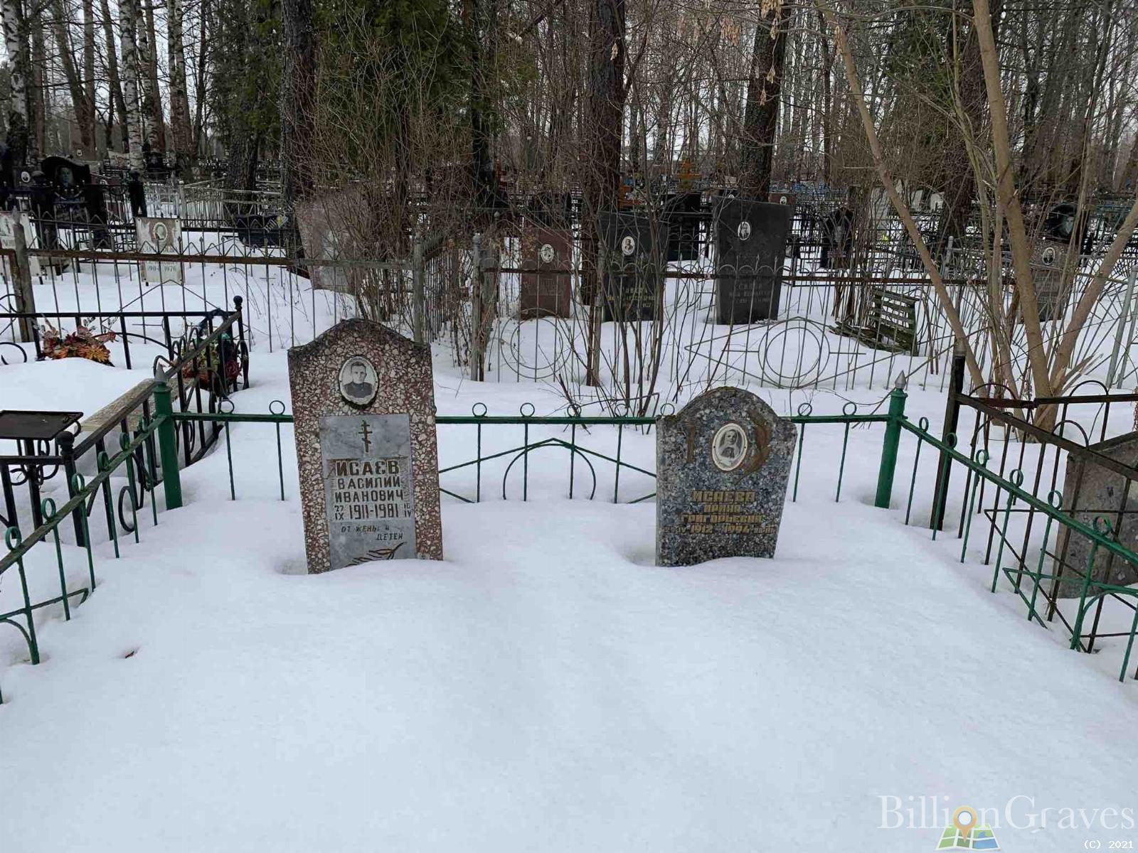 Исаев Василий Иванович