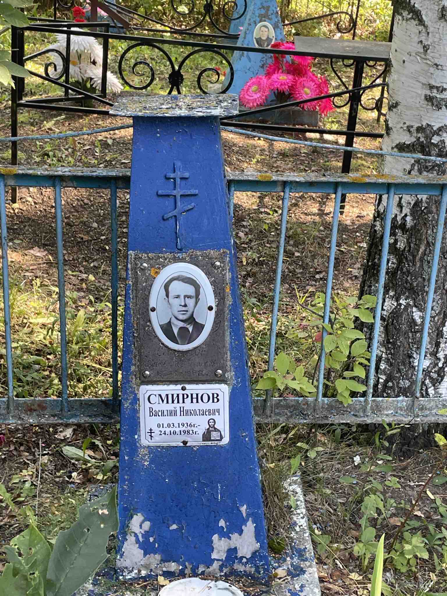 Смирнов Василий Николаевич