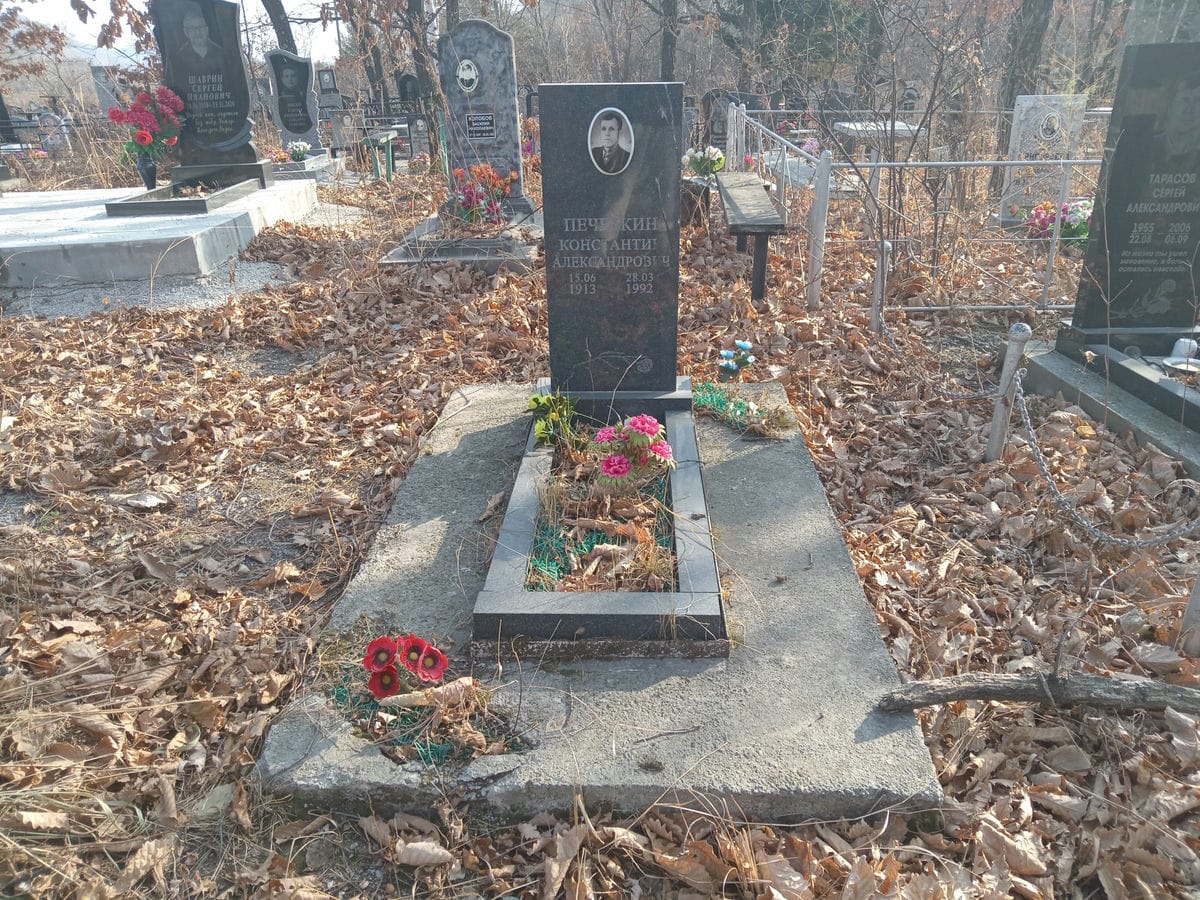 Печеркин Константин Александрович