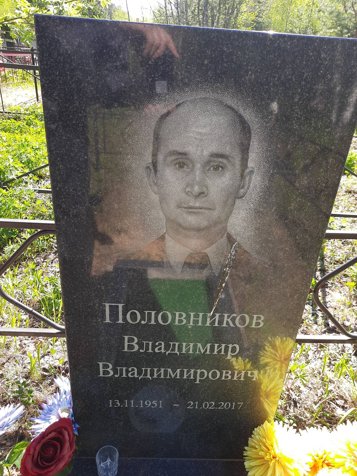 Половников Владимир Владимирович