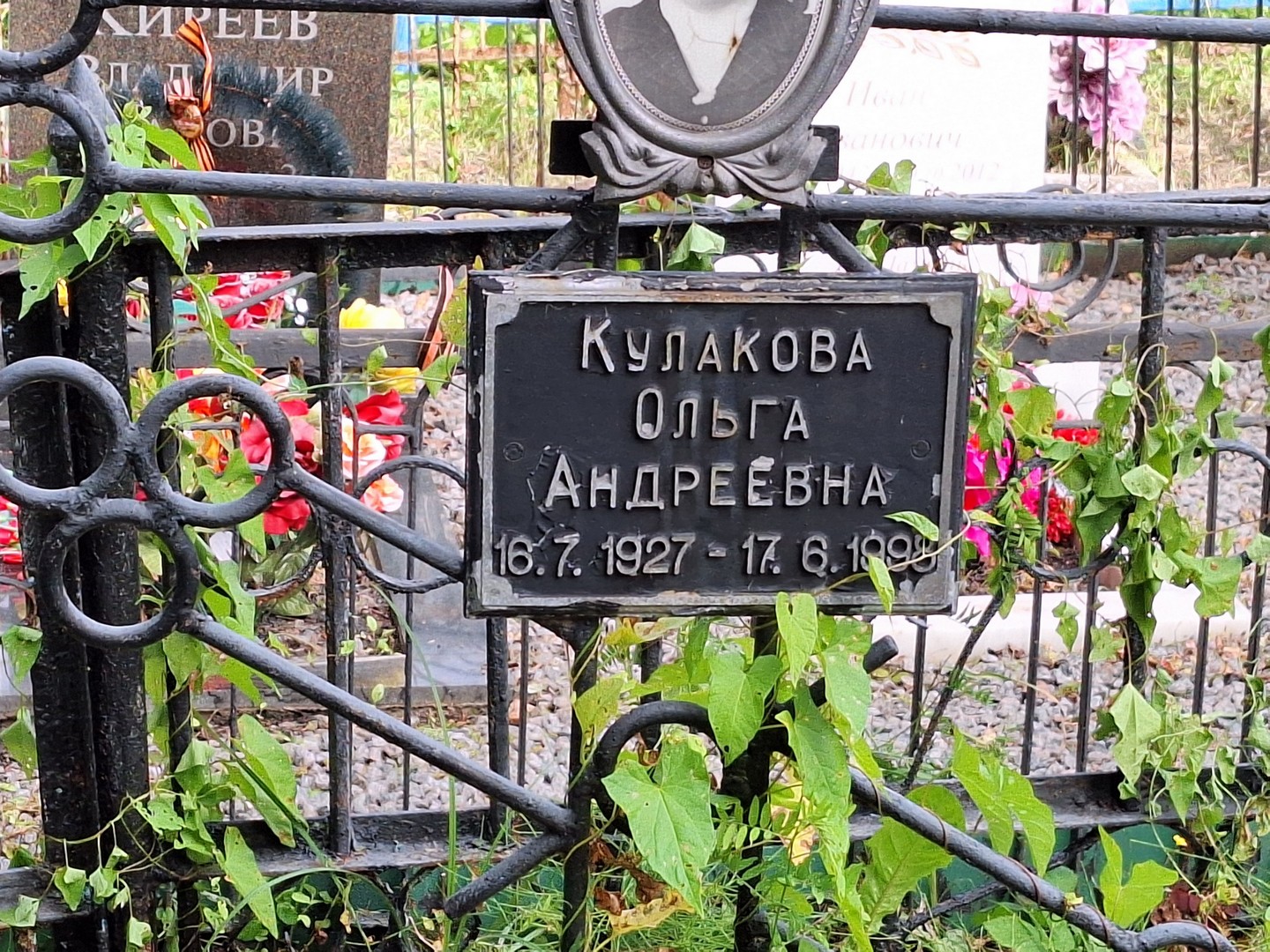Кулакова
