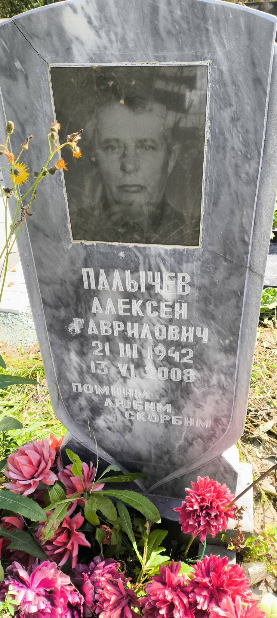 Палычев Алексей Гаврилович