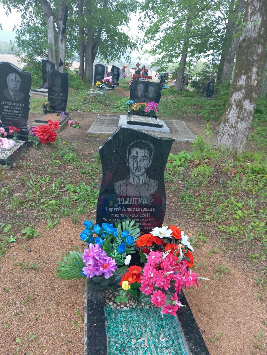 Тыщук Сергей Александрович