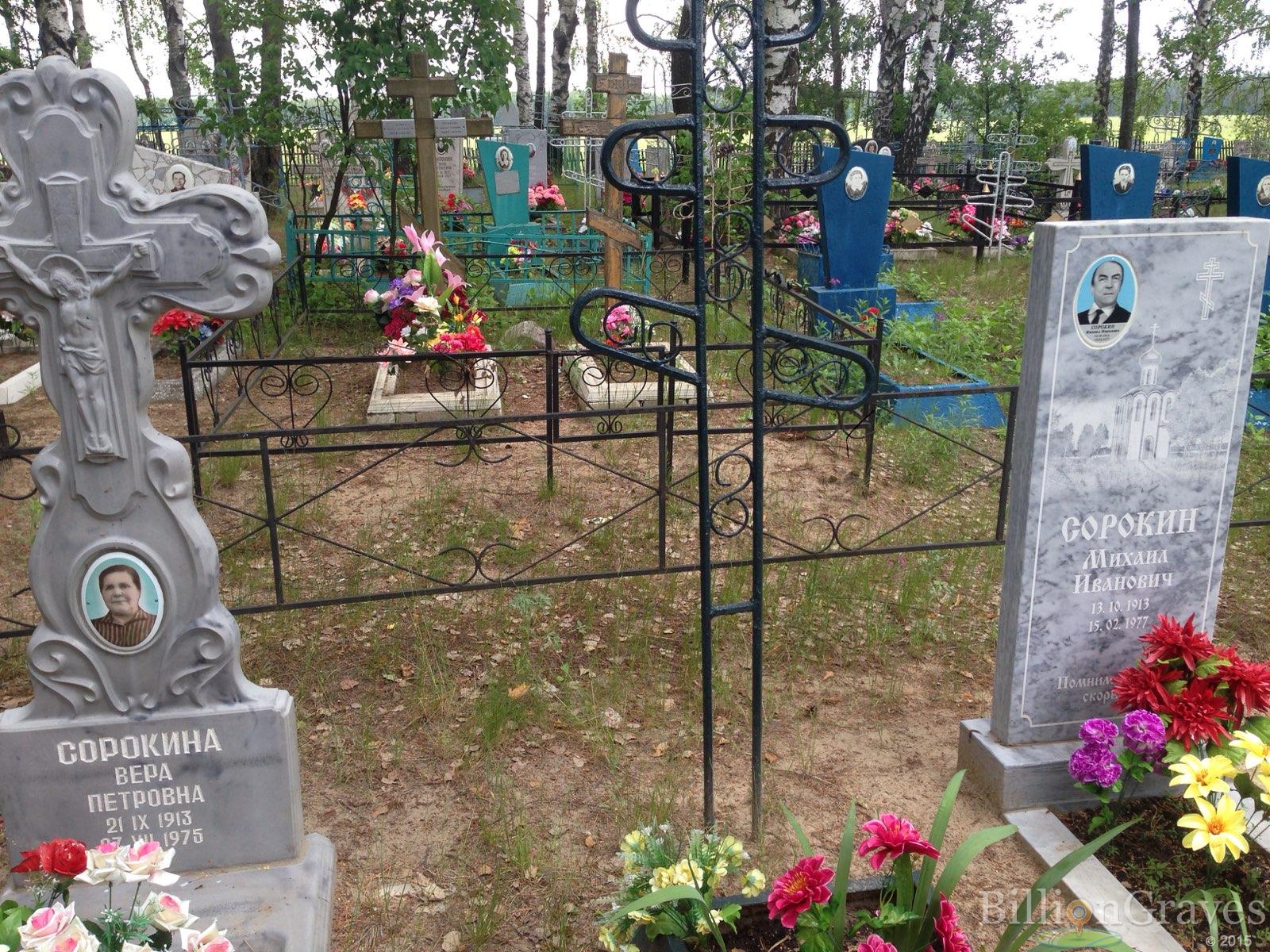 Сорокина Вера Петровна