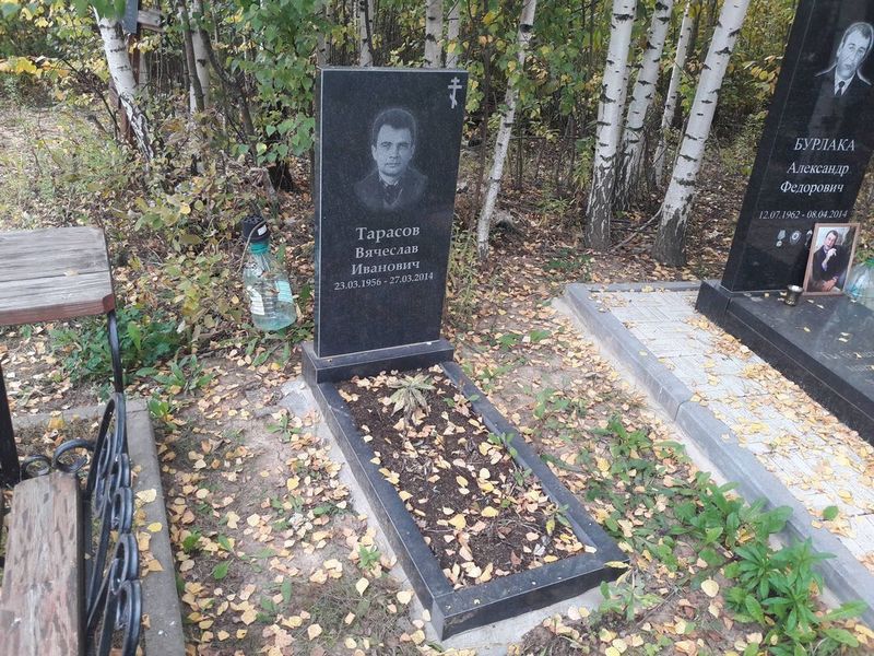 Тарасов Вячеслав Иванович
