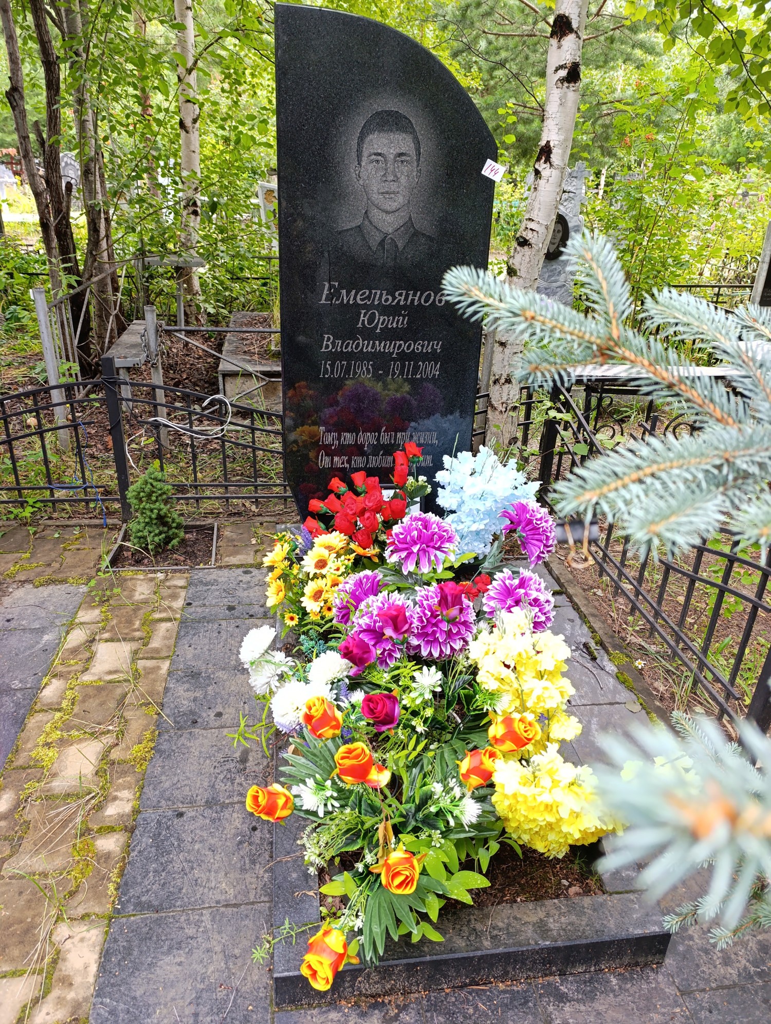 Емельянов Юрий Владимирович