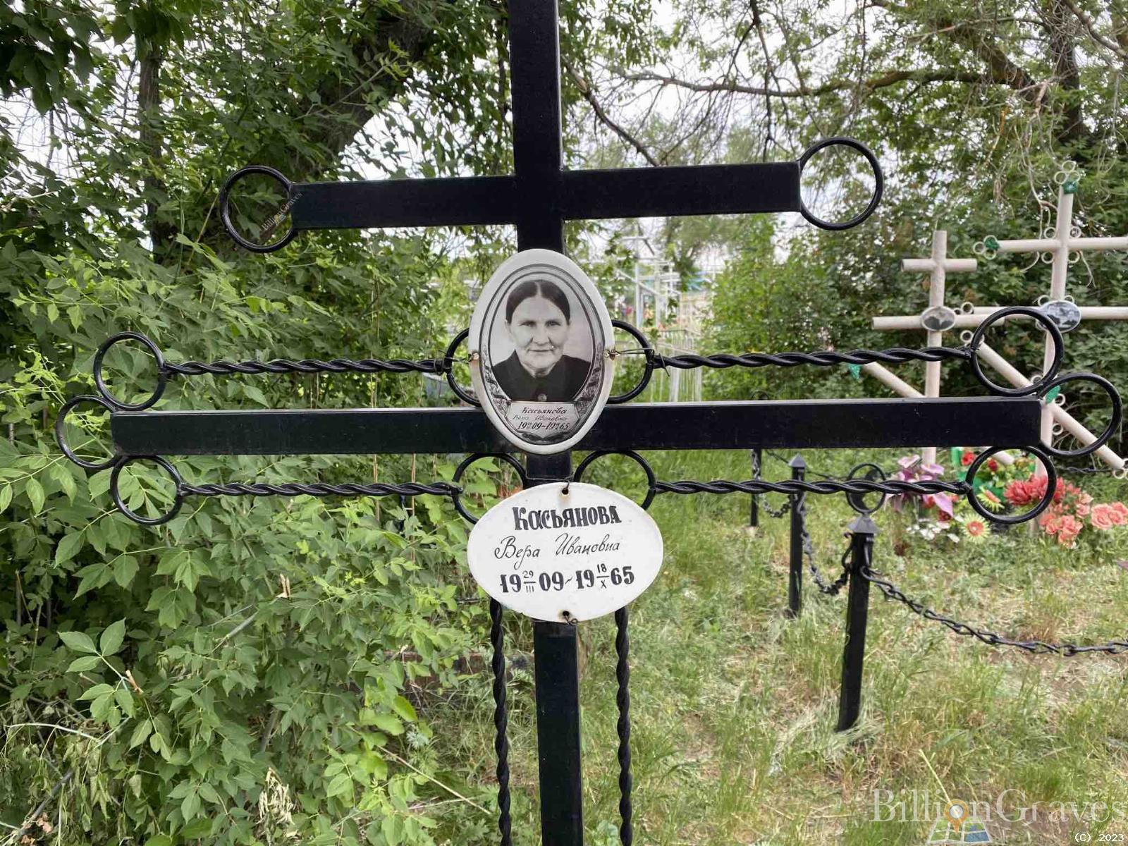 Касьянова Вера Ивановна