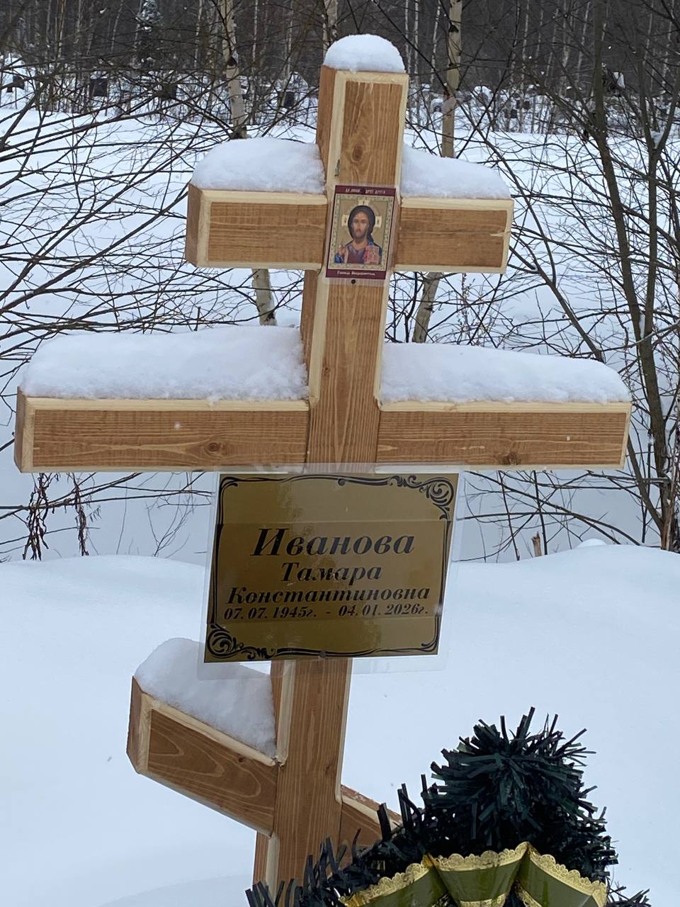 Иванова