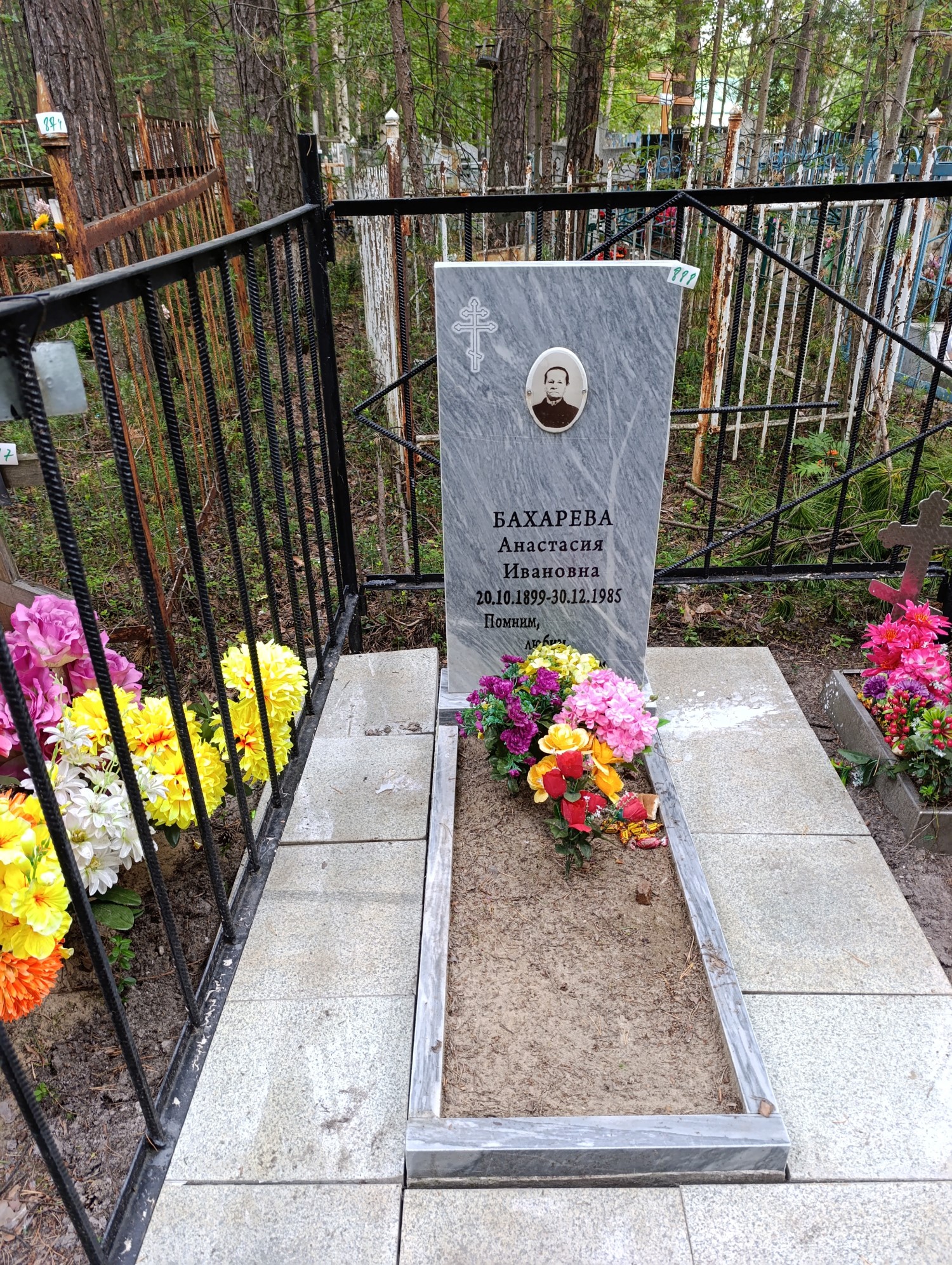 Бахарева Анастасия Ивановна