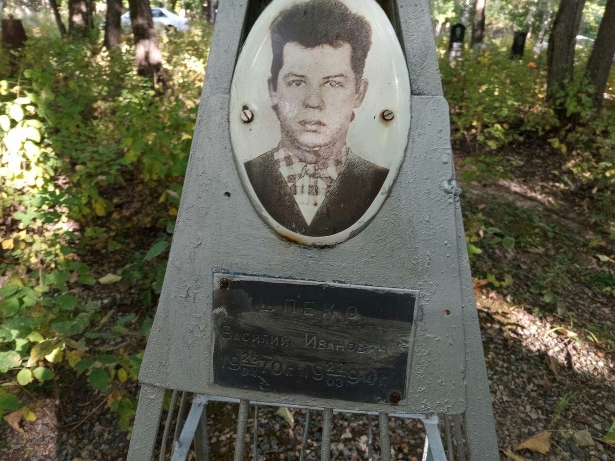 Леко Василий Иванович