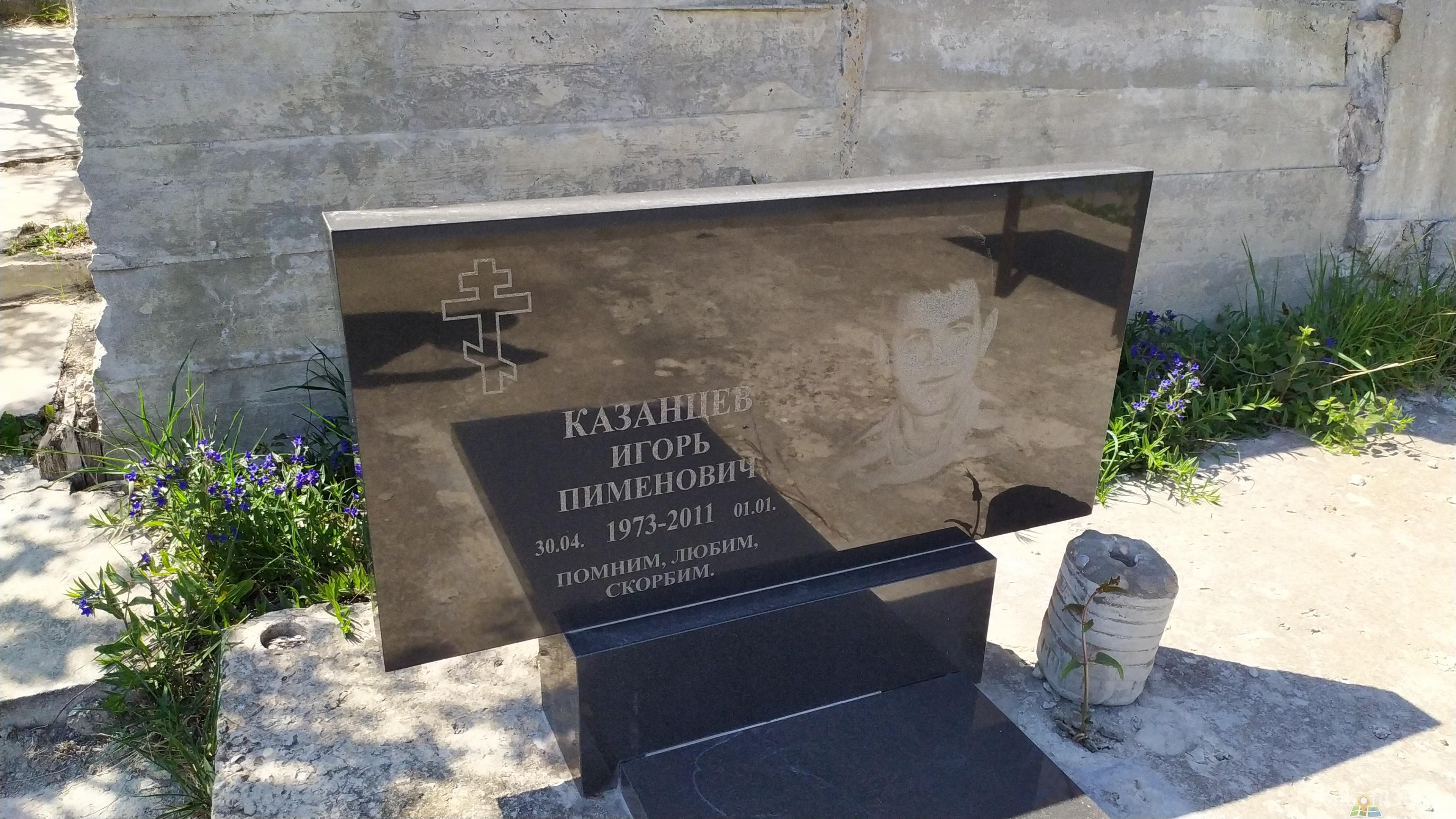 Казанцев Игорь Пименович
