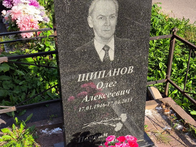 Щипанов