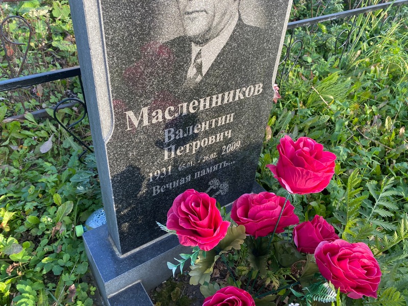 Масленников