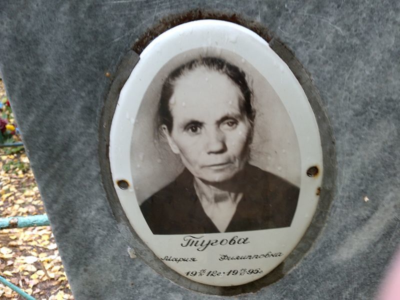 Тугова
