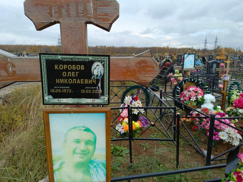 Коробов