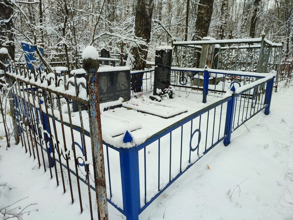Горбунова Анна Ивановна