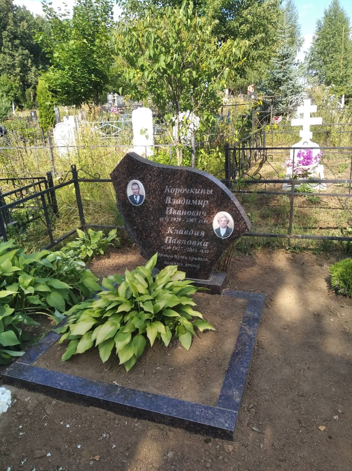 Корочкина Клавдия Павловна